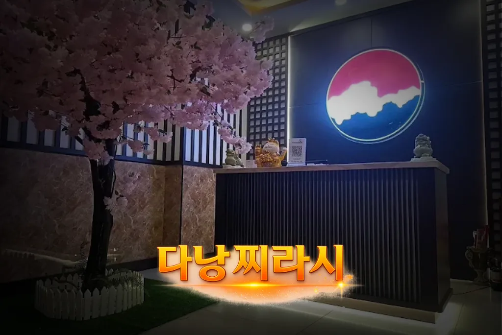 다낭 사쿠라 마사지 로비 모습 1입니다.